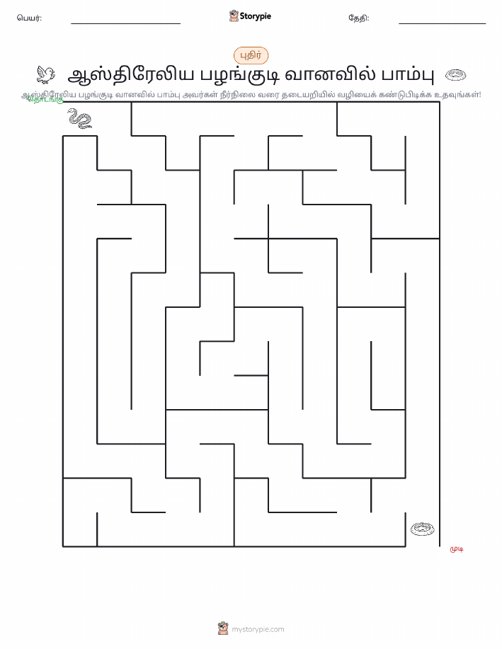 மேசு