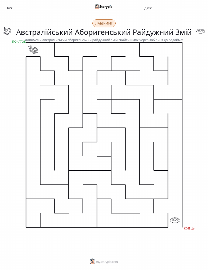 Лабіринт