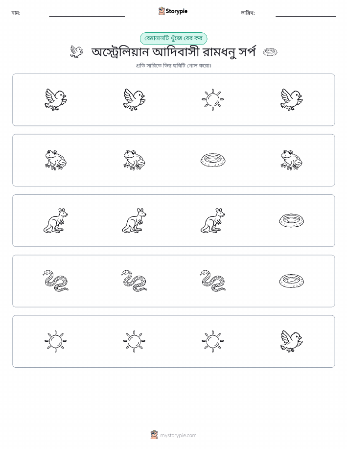 অদ্ভুত একটি