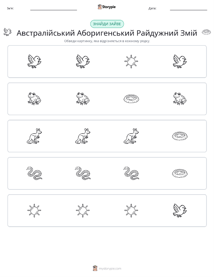 Зайвий