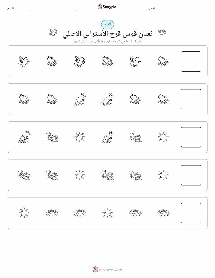 أنماط