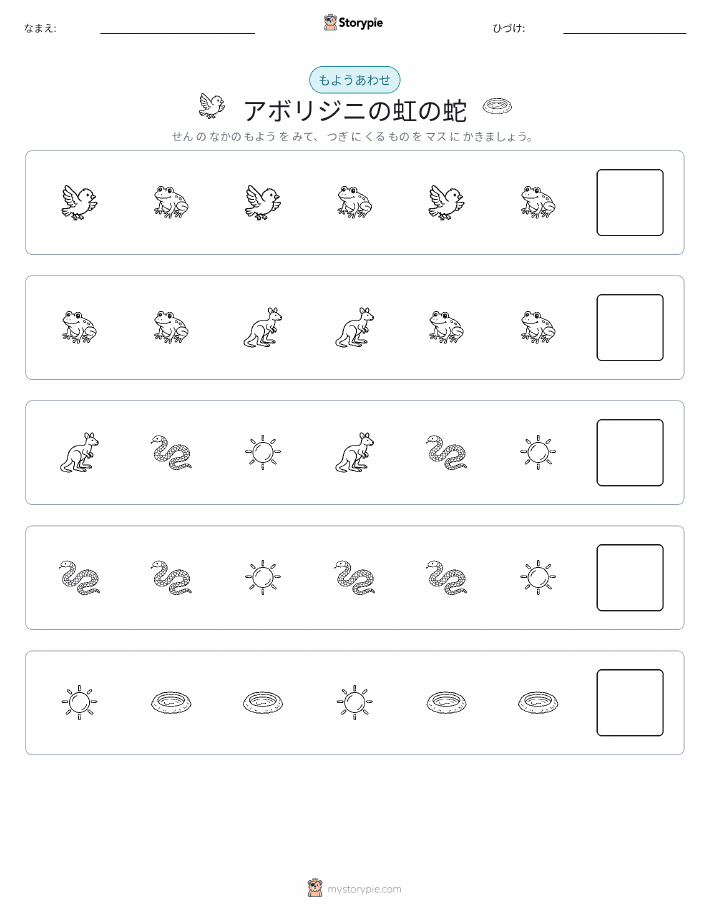 パターン