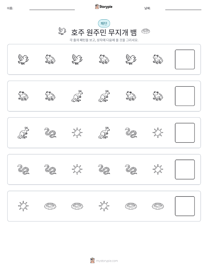 패턴