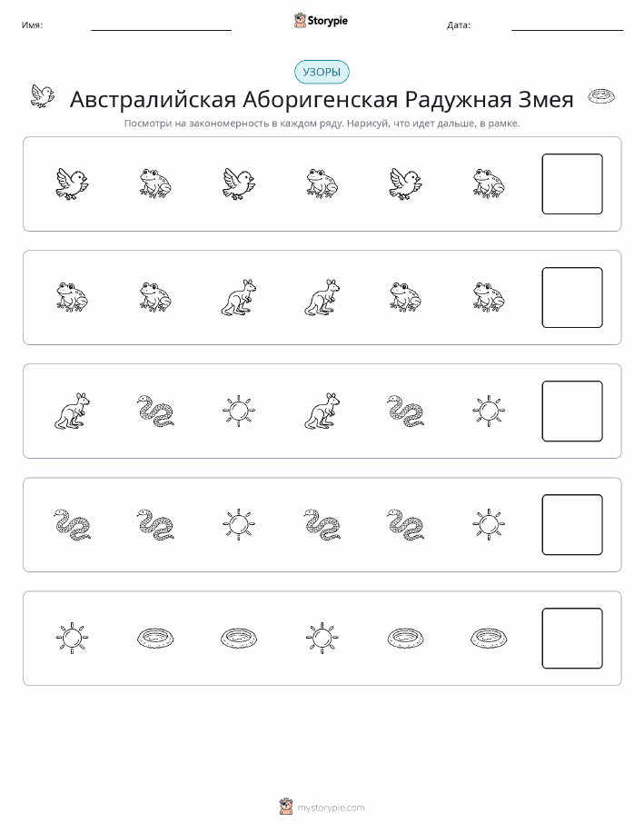 Шаблоны