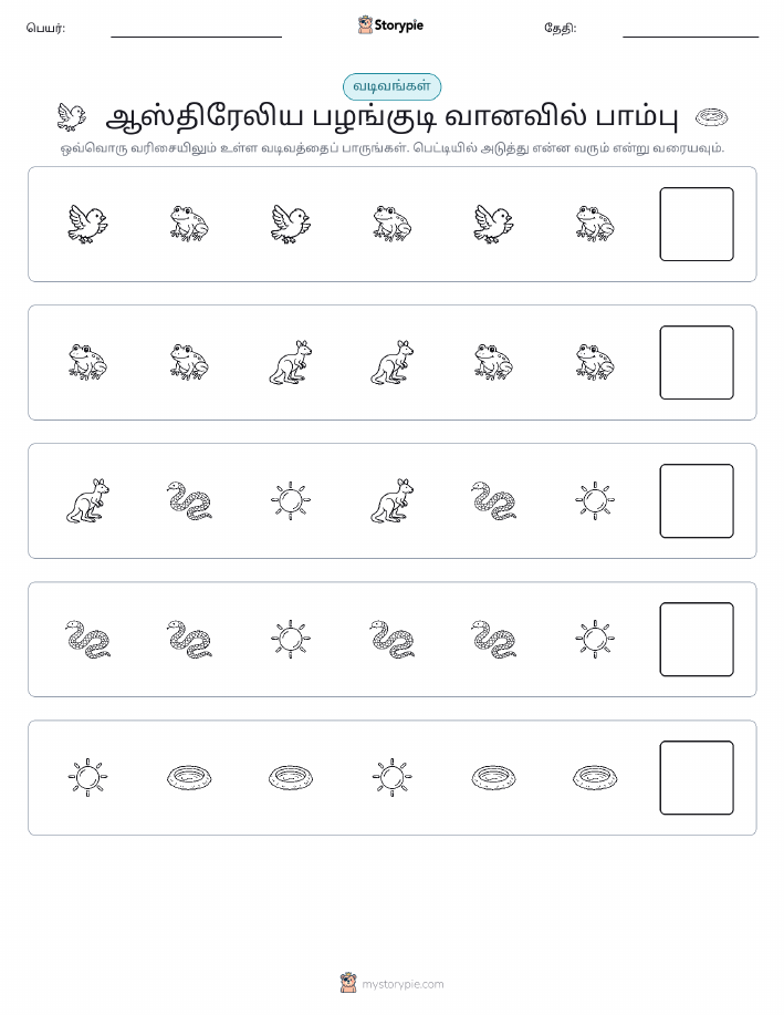 முறை
