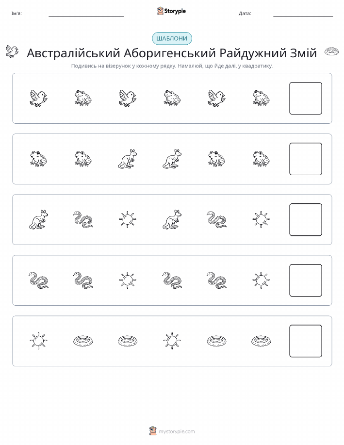 Шаблони