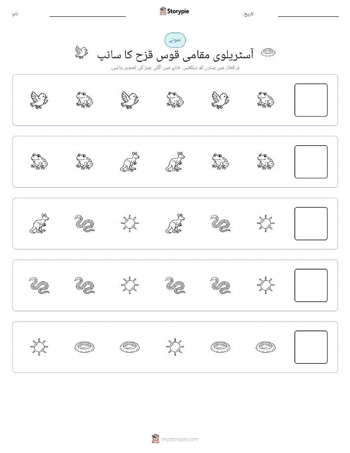 پیٹرن