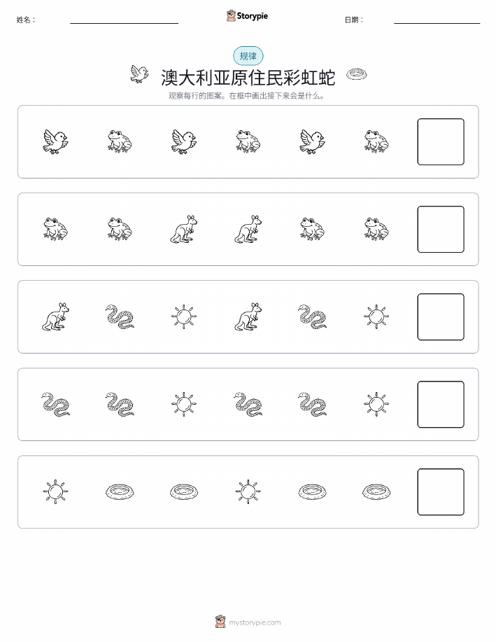 模式