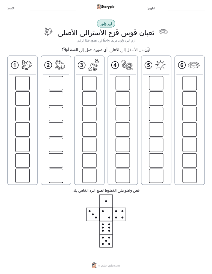 لف و لون