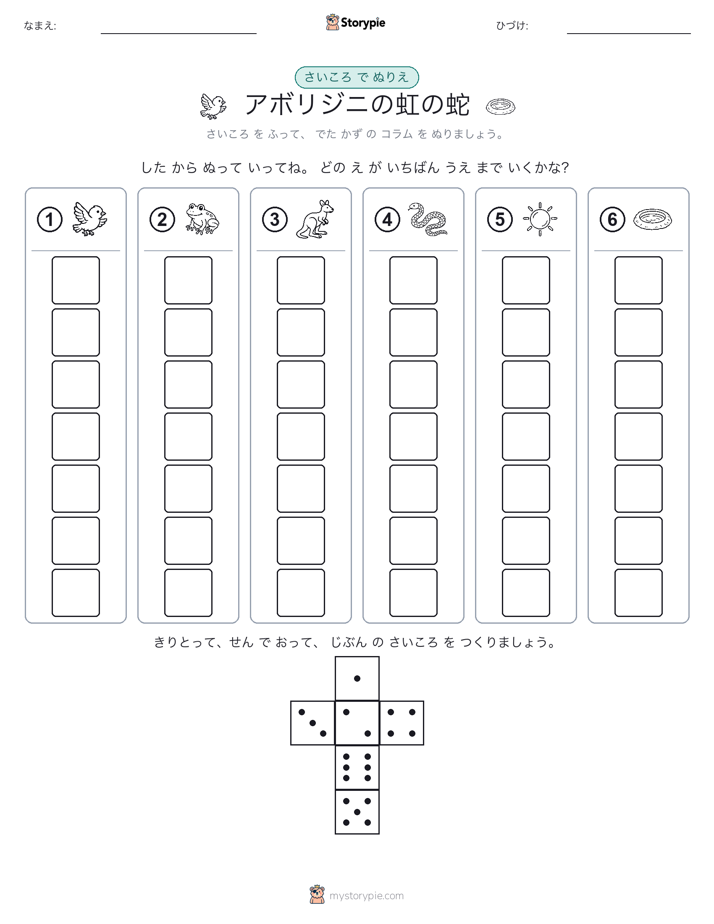 ロール＆カラー