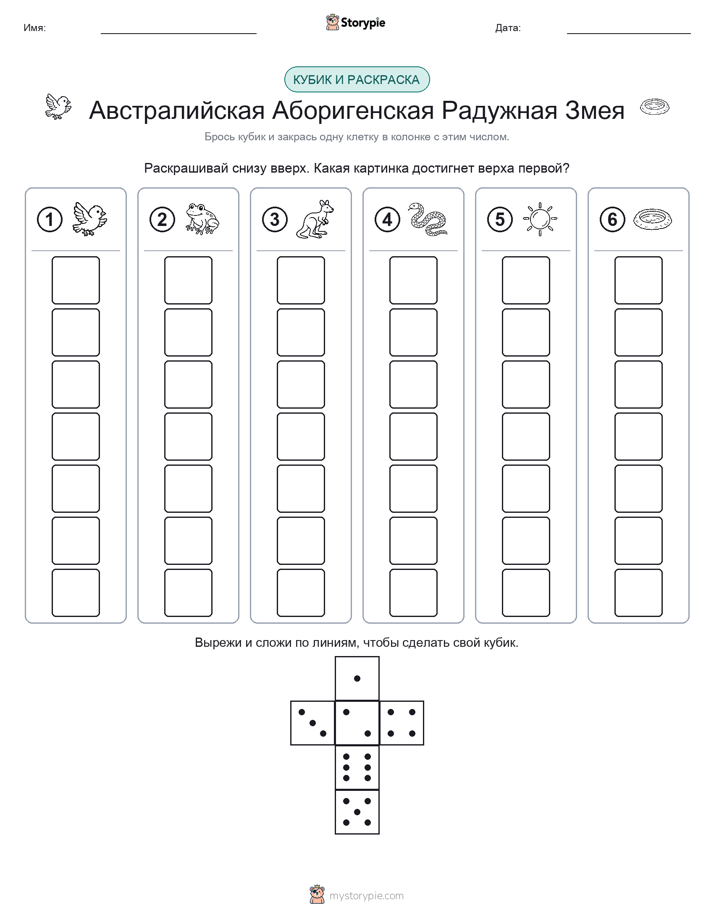 Катать и раскрашивать