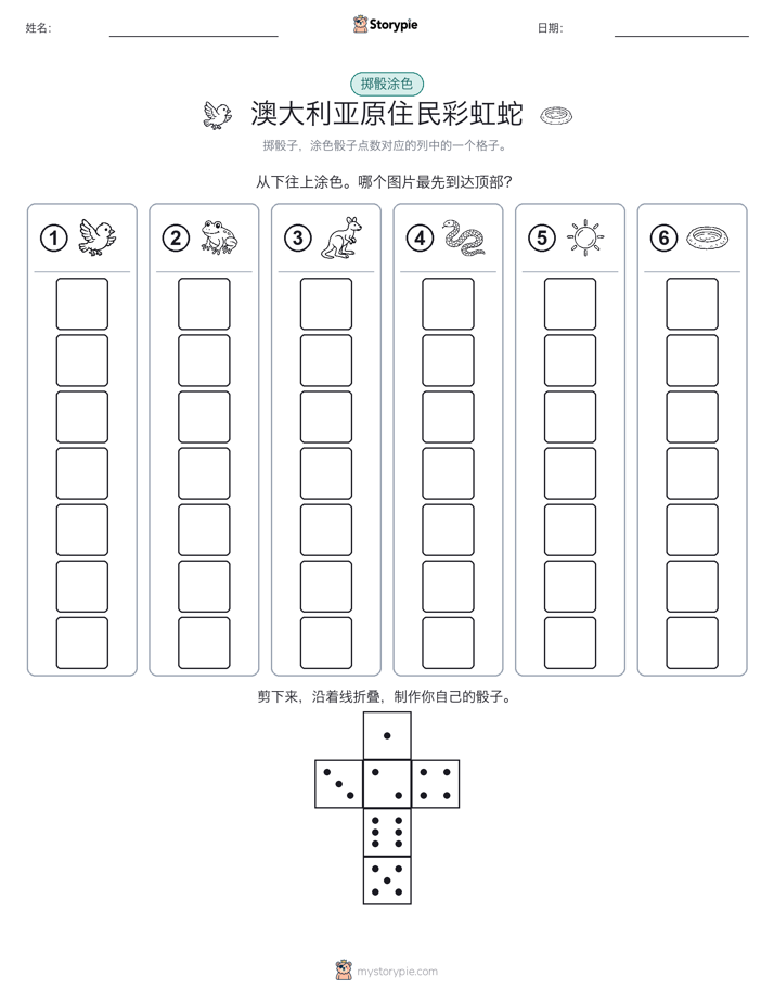 滚动与上色