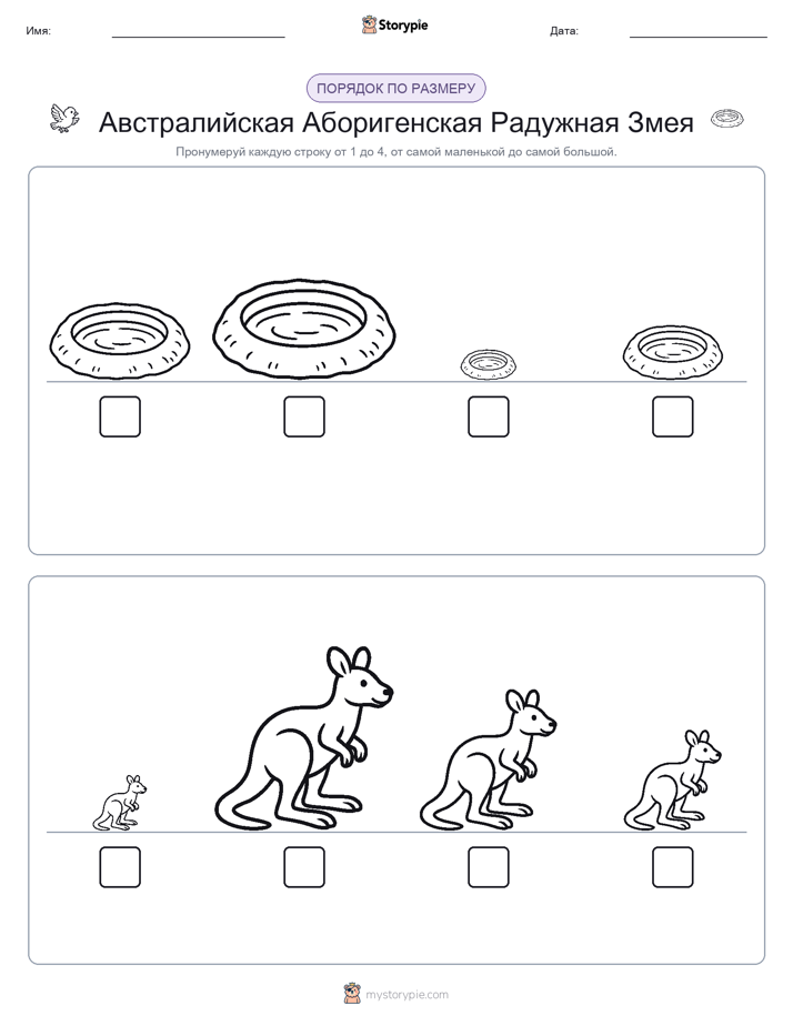 Размеры в порядке