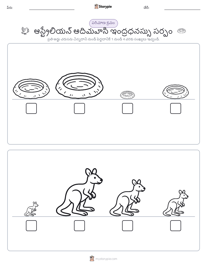 పరిమాణం క్రమం