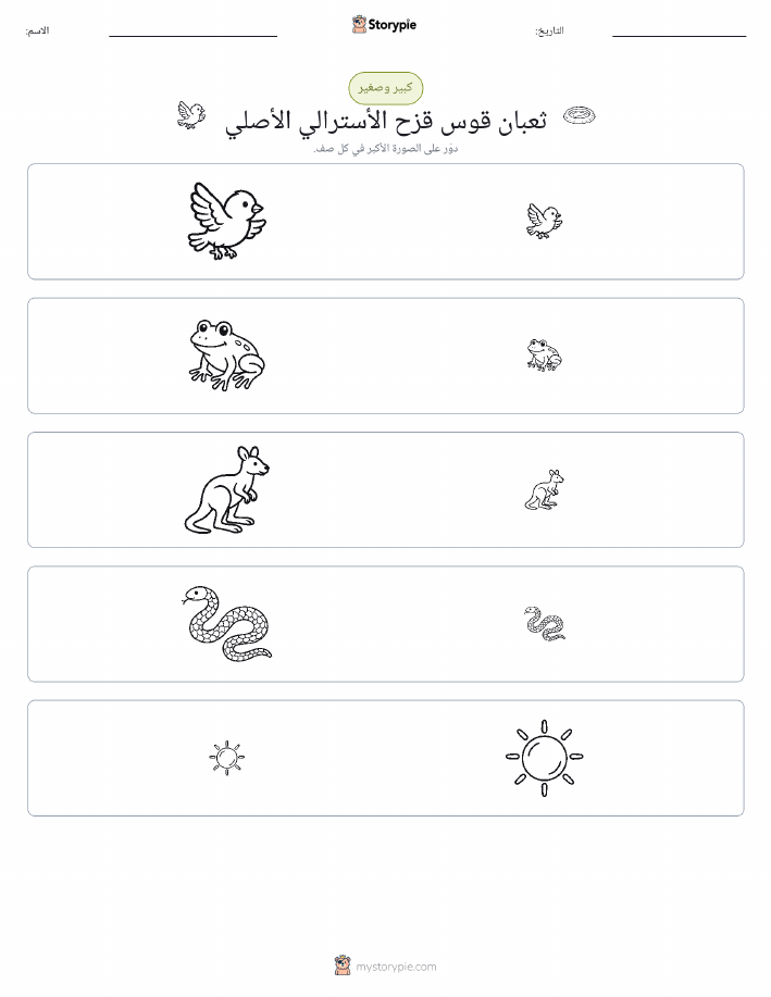 فرز