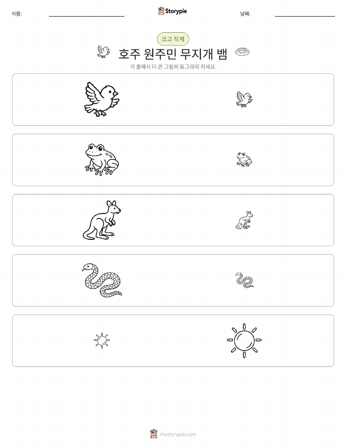 정렬