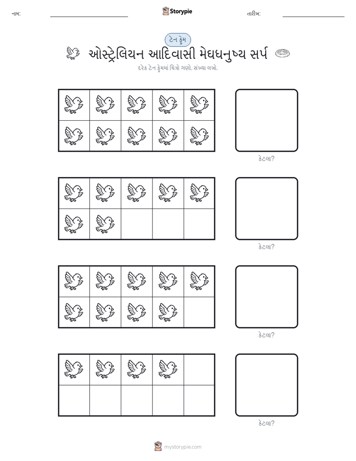દસ ફ્રેમ
