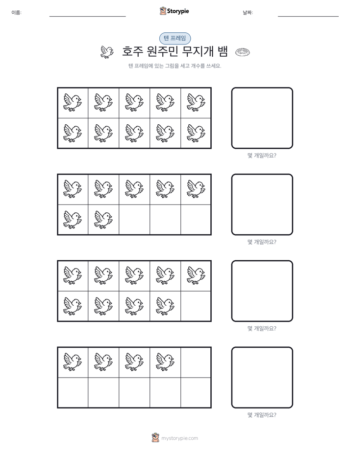 텐 프레임