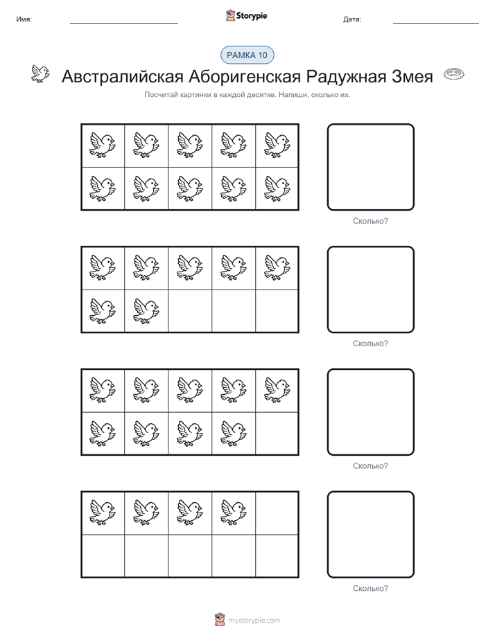Десятичная рамка