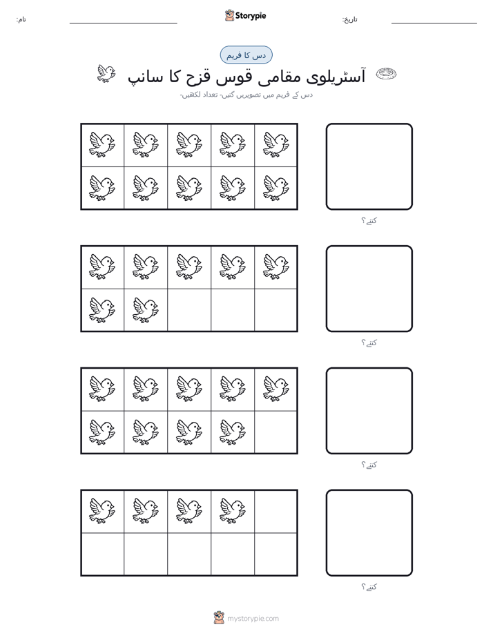 دس کا فریم
