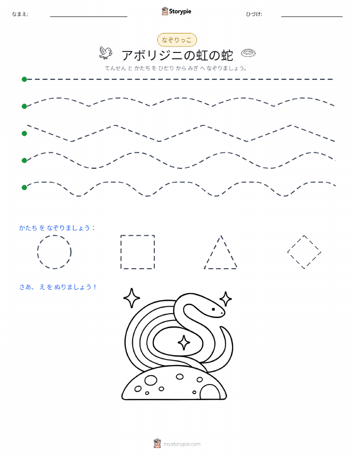 トレース