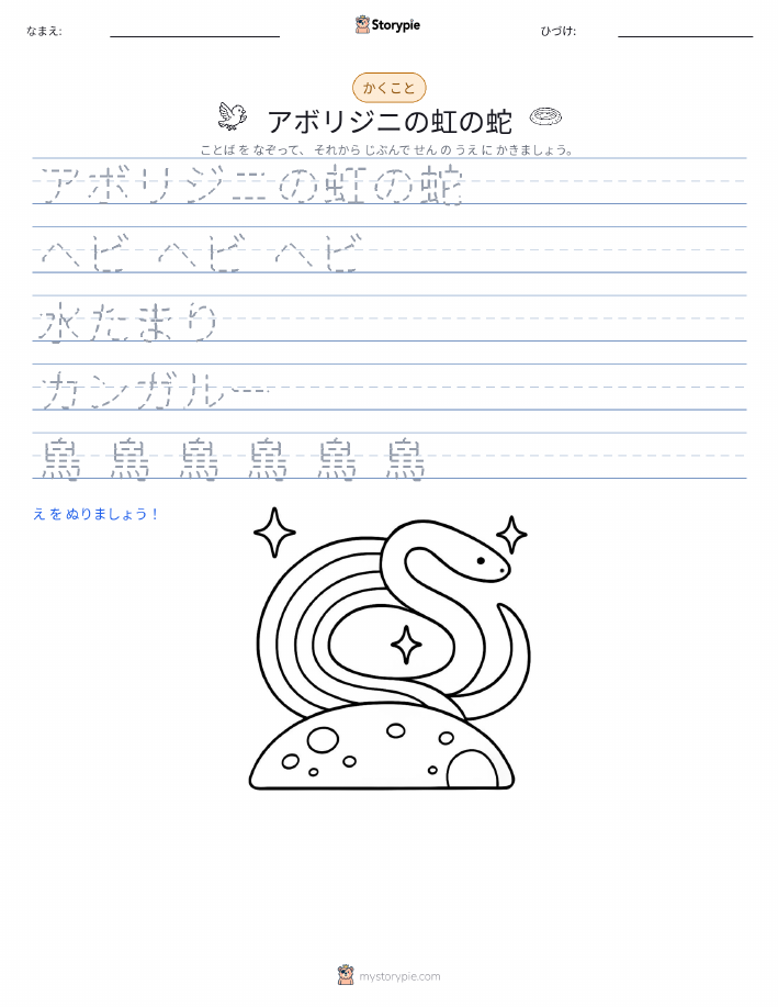 書き取り練習