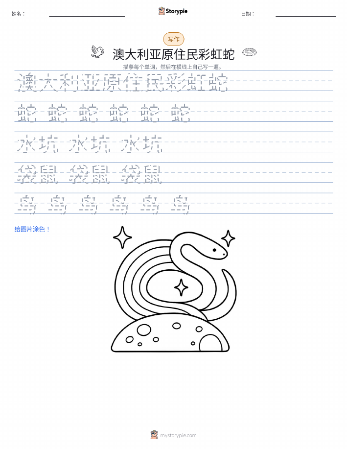 写作练习
