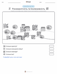 Різноманітність та інклюзивність попередній перегляд роздруківки