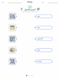 ورقة عمل قابلة للطباعة التنوع والشمول للأطفال