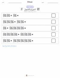 معاينة ورقة العمل القابلة للطباعة التنوع والشمول