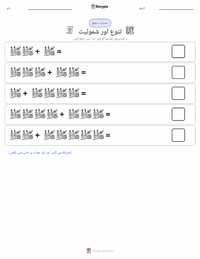 تنوع اور شمولیت پرنٹ کرنے کے قابل ورکشیٹ کا پیش نظارہ