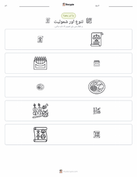 تنوع اور شمولیت پرنٹ کرنے کے قابل ورکشیٹ کا پیش نظارہ