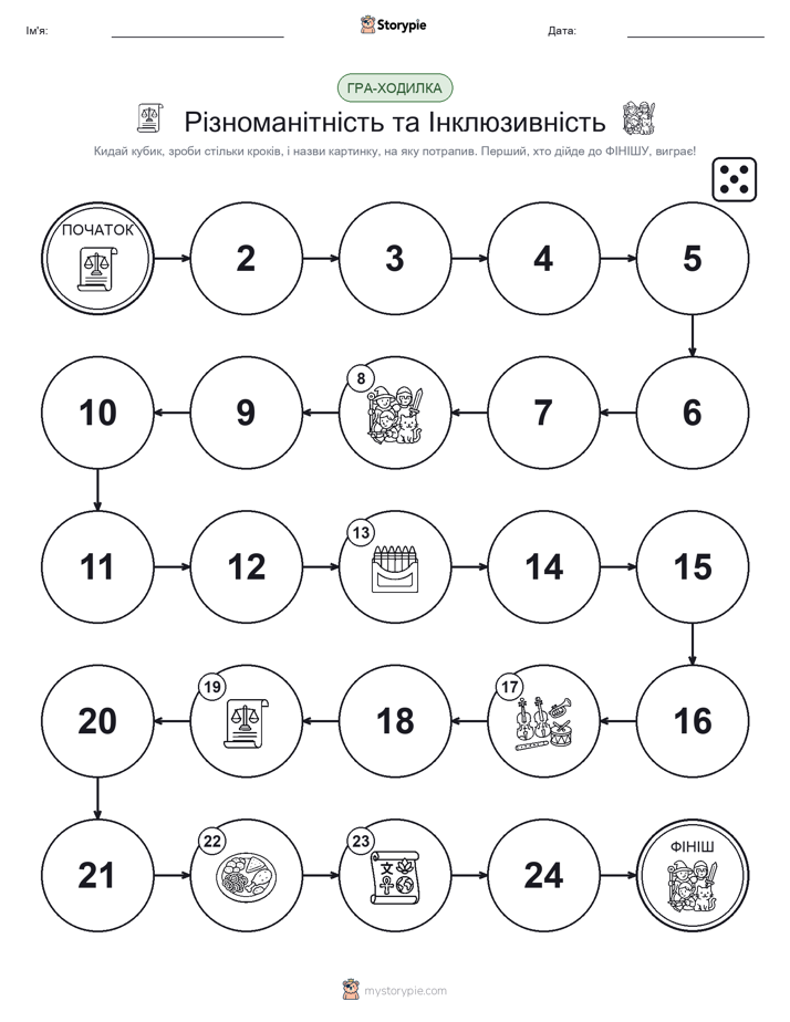 Гра Катай та Рухайся