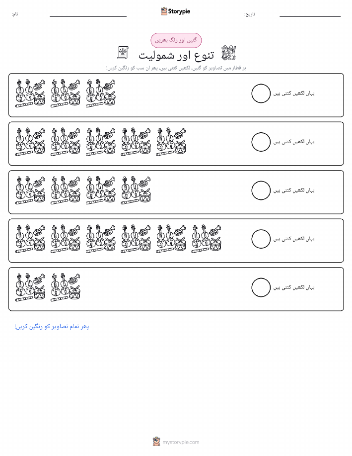 گنیں اور رنگیں