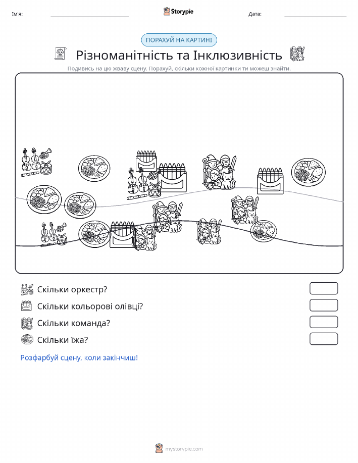 Сцена підрахунку