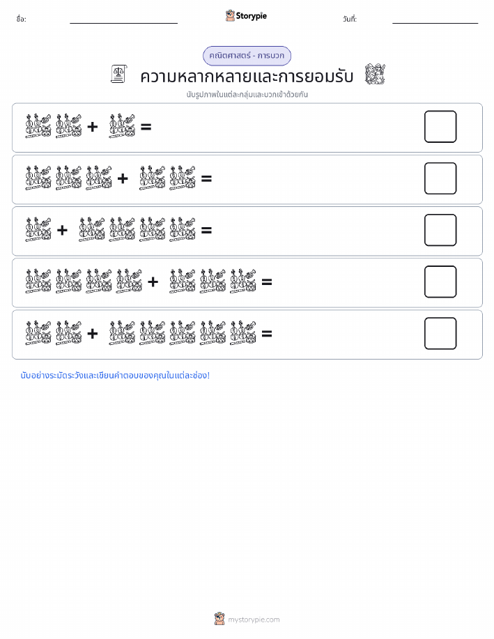 คณิตศาสตร์ภาพ
