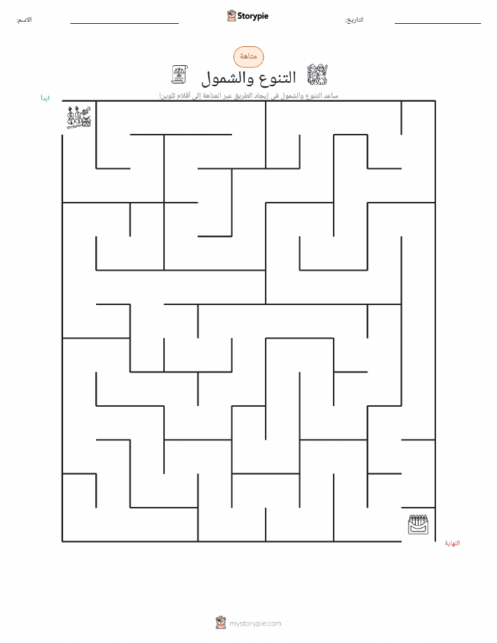 متاهة