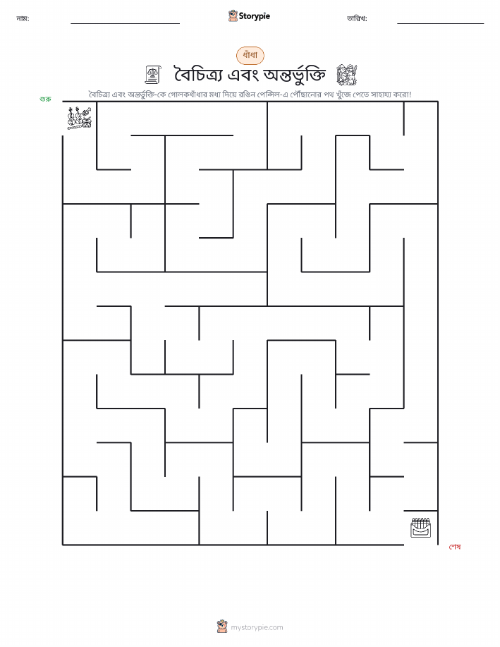 মেজ