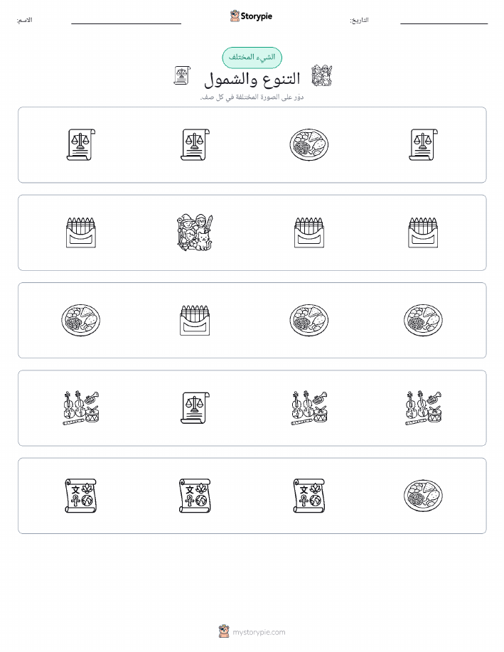 الغريب