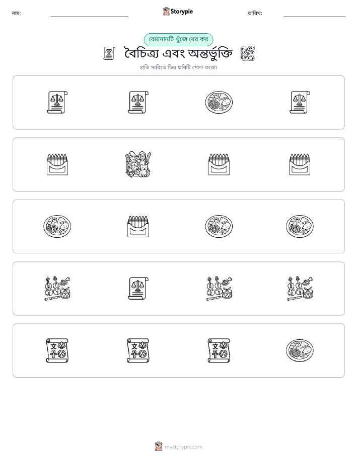 অদ্ভুত একটি