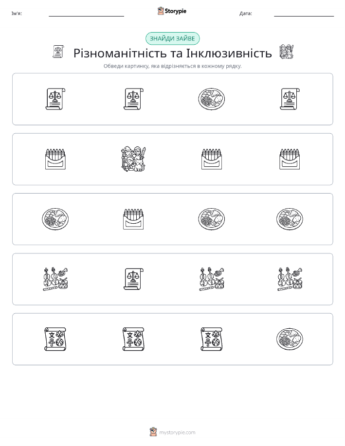 Зайвий