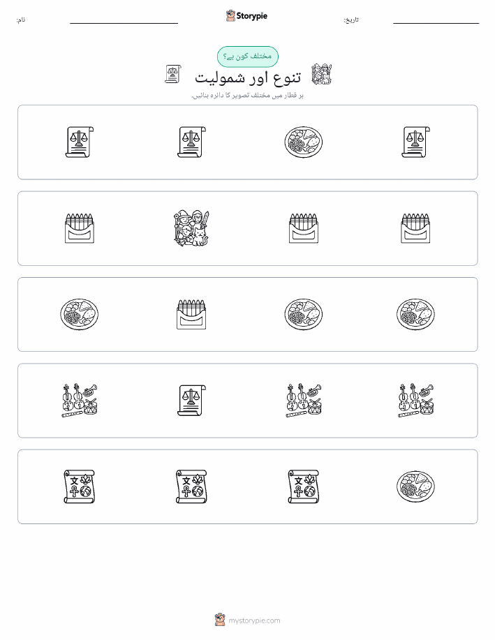 عجیب ایک