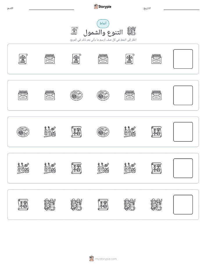 أنماط