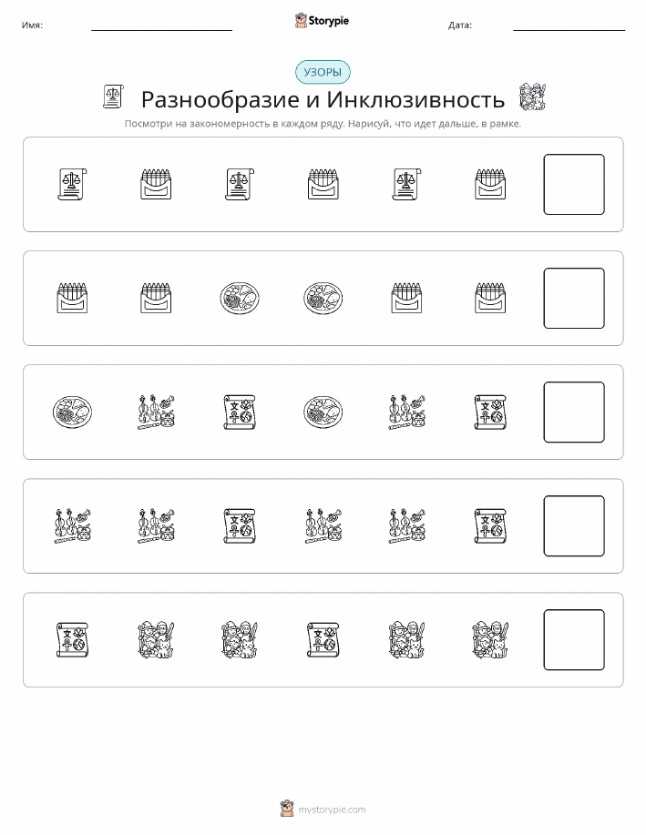 Шаблоны