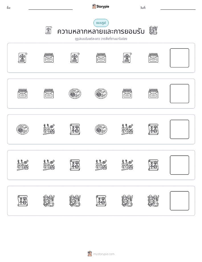 รูปแบบ
