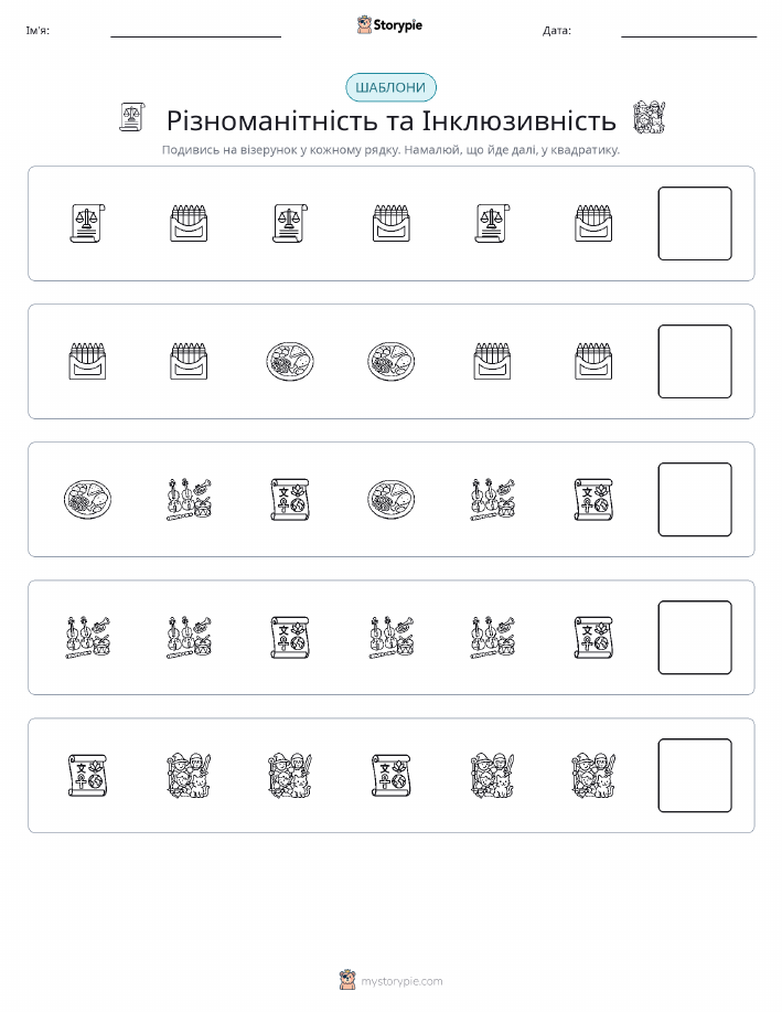 Шаблони