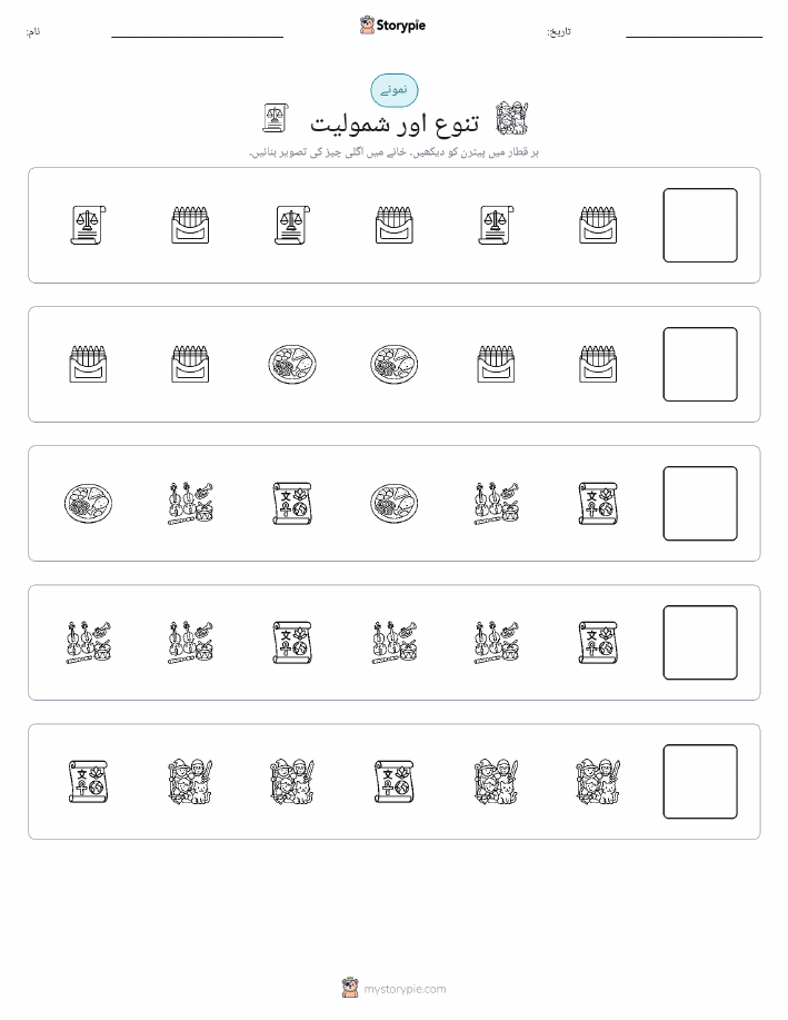 پیٹرن