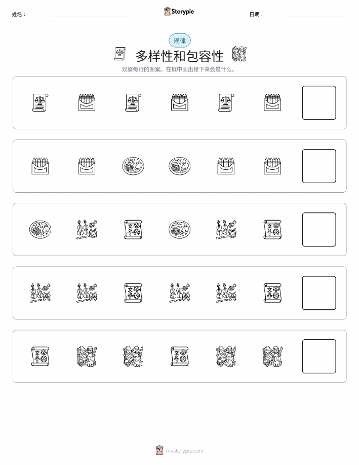 模式