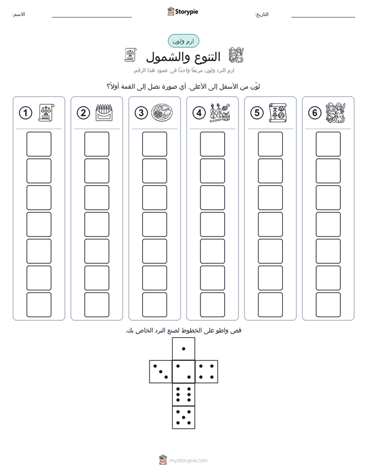 لف و لون