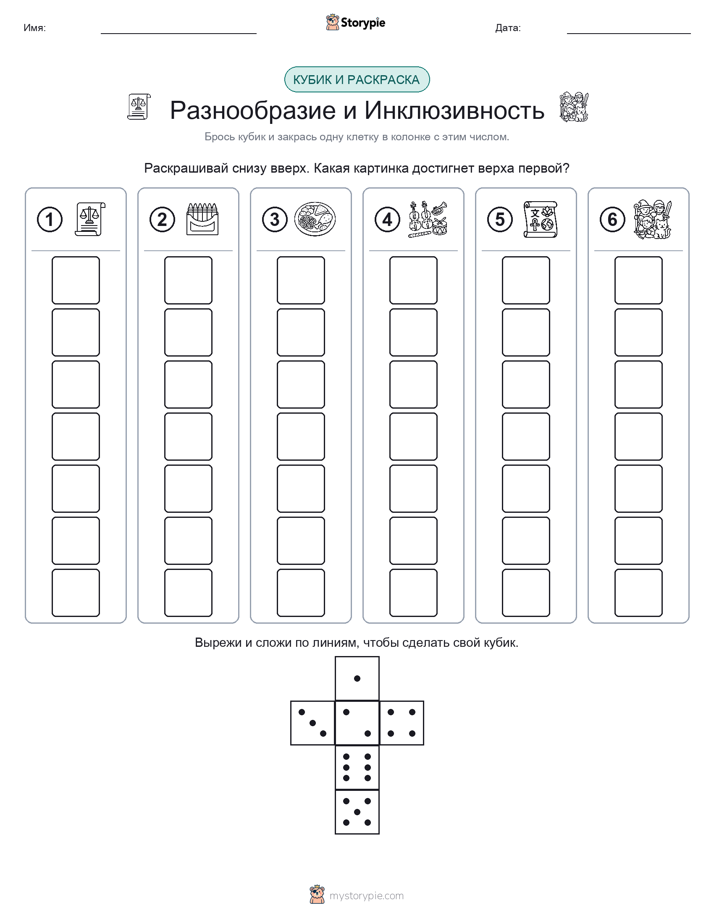 Катать и раскрашивать